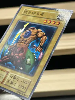 Yu Gi Oh! -One Who Hunts Souls Japanese -No Ref Common 1999 Booster2 old school - Image 5