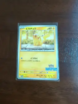 Pikachu 242 Sv-P Promotional Cards Regular (Japanese) - Image 1