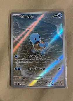 Pokemon Squirtle AR 151 SV2a 170/165 Scarlet & Violet Card Japanese - Image 1