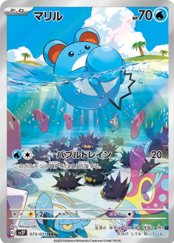 Marill AR 073/071 sv2P Snow Hazard Pokemon Card Japanese - Image 1