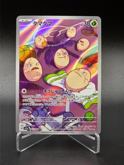 Exeggcute AR - 065/064 - Paradise Dragona - Japanese - Pokemon Cards - Image 1