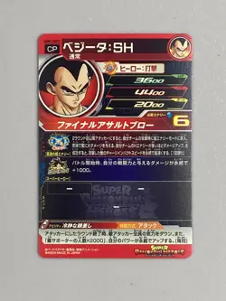 Vegeta "Booom!!" - UGM1-SCP3 - CP Card Super Dragon Ball Heroes Japanese - Image 2