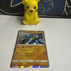 Lucario 056/150 Reverse - sm8b Ultra Shiny GX - Japanese Pokemon Card - NM - Image 1