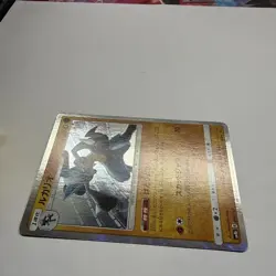 Lucario 056/150 Reverse - sm8b Ultra Shiny GX - Japanese Pokemon Card - NM - Image 3