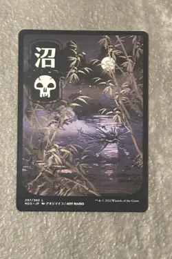 Swamp (Kamigawa: Neon Dynasty) - JP Full Art 297 - Near Mint (NM) - Magic - MTG - Image 1