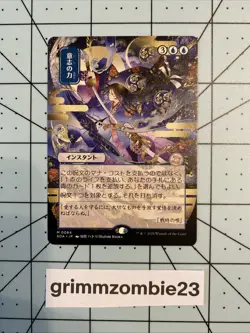 Force of Will (JP Alternate Art) Secrets of Strixhaven: Mystical Archive Regular - Image 1