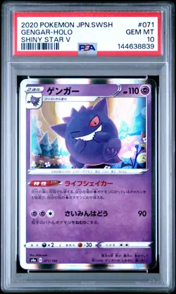 2020 POKEMON JAPANESE SWORD & SHIELD SHINY STAR V #071 GENGAR-HOLO PSA 10 - Image 1