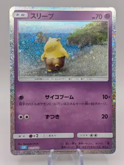 Pokemon TCG Drowzee 011/032 Classic Blastoise Pokemon Japanese Near Mint - Image 2