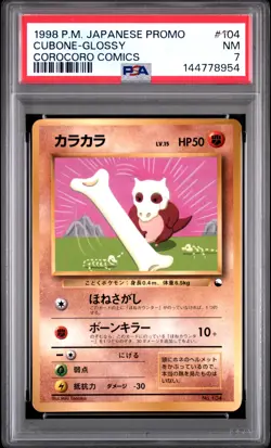 1998 POKEMON JAPANESE PROMO COROCORO COMICS #104 CUBONE-GLOSSY PSA 7 - Image 1