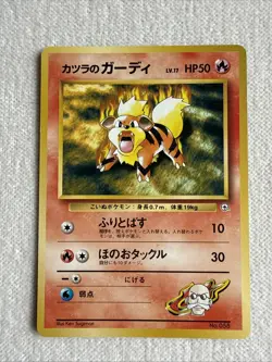 Blaine's Growlithe No. 058 NO SYMBOL Challenge from the Darkness Pokemon TCG - Image 1