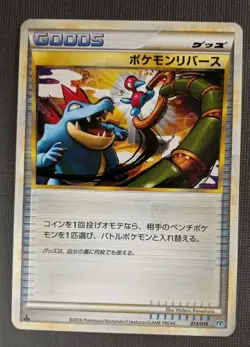 POKEMON REVERSAL 013/019 TYRANITAR DECK JAPANESE POKEMON TCG NM - Image 1