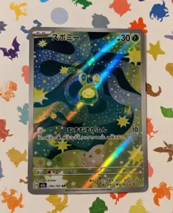 Pokemon TCG Budew 196/193 Mega Dream ex Japanese AR Full Art M2a 2025 - Image 1