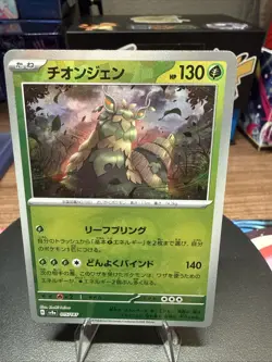 Wo-Chien Master Ball Holo 015/187 Terastal Festival ex SV8a Pokemon Japanese - Image 1