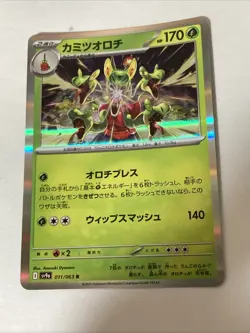 Pokemon Card Hydrapple R 011/063 sv9a Heat Wave Arena Japanese - Image 1