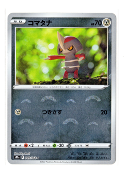 Pawniard - Reverse Holo - 049/068 s11a Incandescent Arcana Japanese Pokemon Card - Image 1