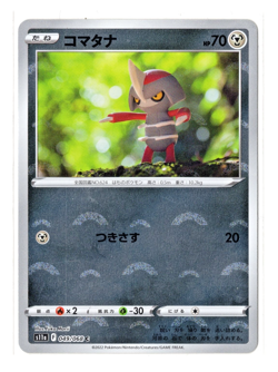 Pawniard - Reverse Holo - 049/068 s11a Incandescent Arcana Japanese Pokemon Card - Image 5