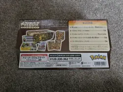 UK Pokemon Japanese - Eevee Heroes Gym Box (Factory Sealed) Special Box - Image 2