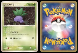 ODDISH 003/083 ADV UNDONE SEAL POKEMON JAPANESE NON HOLO COMMON - Image 1