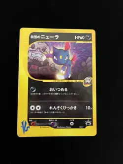 Team Rockets Sneasel 003/P EXC/LP Japanese Pokemon Promo Rare Vintage WOTC - Image 1
