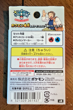 Pokemon Scarlet & Violet Generations Kyogre and Blaziken Starter Deck (Japanese) - Image 2