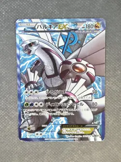 Palkia EX 081/076 Super Rare Full Art (2013) Megalo Canon Pokemon TCG Japanese - Image 1