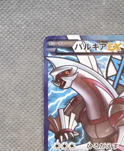 Palkia EX 081/076 Super Rare Full Art (2013) Megalo Canon Pokemon TCG Japanese - Image 3