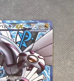 Palkia EX 081/076 Super Rare Full Art (2013) Megalo Canon Pokemon TCG Japanese - Image 4