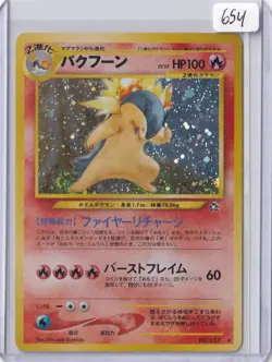 Typhlosion Holo Rare Gold, Silver, to a New World... LP - Image 1