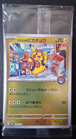 Fukuoka’s Pikachu 289/SV-P Pokemon Center Promo SEALED Japanese USA Fast Ship - Image 1