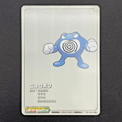 Poliwrath 011/012 T011 Battle e+ Tower Pokemon Card | Japanese | LP+ - Image 1