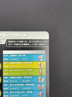 Poliwrath 011/012 T011 Battle e+ Tower Pokemon Card | Japanese | LP+ - Image 5