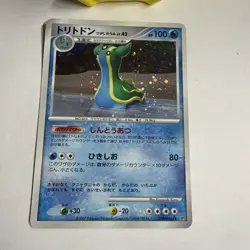 Pokemon Card Gastrodon DPBP#488 Holo Japanese Shining Darkness Foil NM 2007 - Image 2