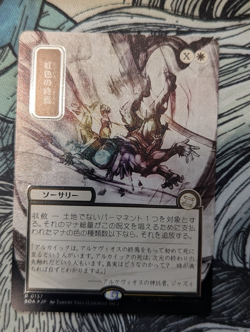 Prismatic Ending (JP Alternate Art) (Silver Scroll Foil) Secrets of Strixhaven - Image 1
