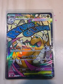 Mega Dragonite EX Mega Attack Rare Pokemon Japanese m2a Mega Dream Ex - Image 1