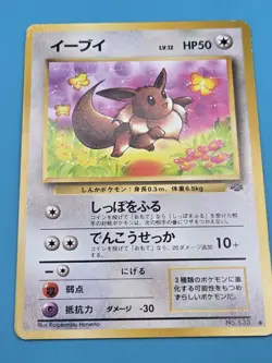 Eevee NO. 133 Jungle Japanese Pokemon Card TCG LP - Image 1