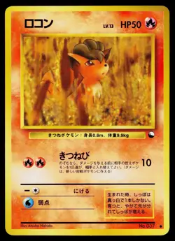 Vulpix No. 037 Glossy Common Vending Series 3 Pokemon Japanese Lightly Played - Image 1