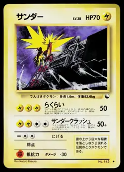 Zapdos No. 145 Glossy Uncommon Vending Series 2 Pokemon Japanese Lightly Played - Image 1