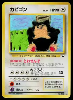 Snorlax No. 143 Glossy Uncommon Vending Series 1 Pokemon Japanese MP - Image 1