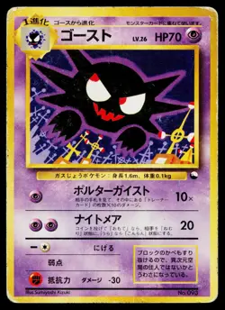Haunter No. 093 Glossy Red Green Gift Set Pokemon Japanese Heavily Played - Image 1