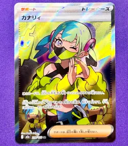 Canari 219/193 Full Art | MEGA Dream ex | 2025 Pokemon TCG Card Japanese | NM - Image 1