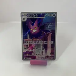 2026 Near Mint Pokemon Crobat 091/083 AR Ninja Spinner M4 Japanese - Image 1