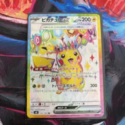 Pokemon TCG Pikachu EX SR 122/106 SV8 Super Electric Breaker Japanese NM/M - Image 1