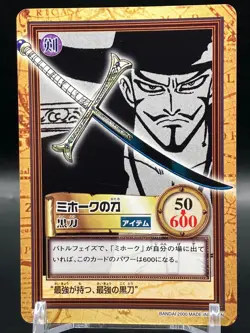 Dracule Mihawk ONE PIECE Carddass Hyper Battle TCG Japanese Anime Comic C171 A - Image 1