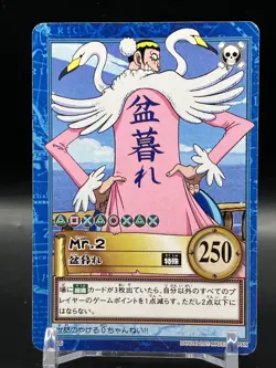 Mr. 2 Bon Clay ONE PIECE Carddass Hyper Battle TCG Japanese Anime Comic S106 A - Image 1