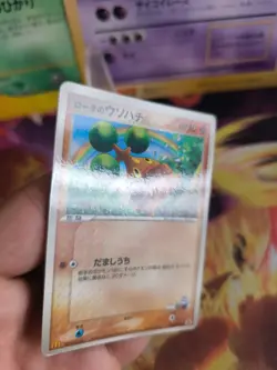 Pokemon Karte Card Rota's Bonsly Mobai McDonald Glossy Pcg japanese Exc-NM - Image 3