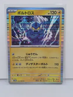 Thundurus 036/086 Black Bolt NM Japanese Pokemon Card Tinsel Holo - Image 1