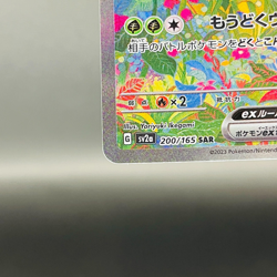 (EX) Venusaur ex SAR 200/165 Pokemon 151 SV2a Card Scarlet & Violet Japanese - Image 5