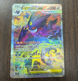 MEGA Gengar ex SAR 240/193 MEGA Dream ex M2a Pokemon Card Japanese 2025。 - Image 1