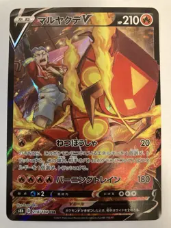 Centiskorch V CSR 218/184 S8b VMAX Climax - Pokemon Card Japanese - US Seller - Image 1