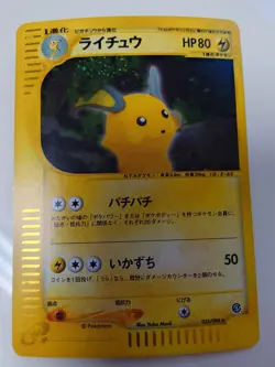 POKEMON CARD GAME JAPANESE E-SERIES E4 SPLIT EARTH RAICHU 035/088 Holo 2002 - Image 1